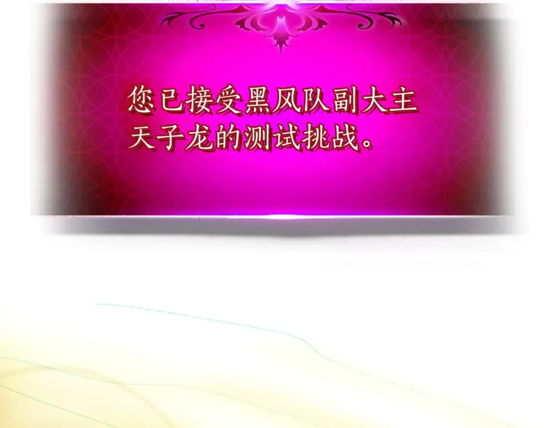 第37话 天子龙 第234页