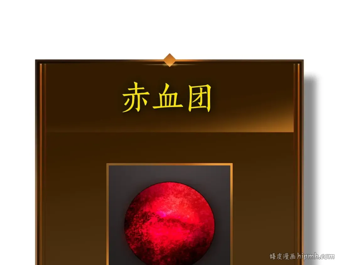 第37话 天子龙 第240页
