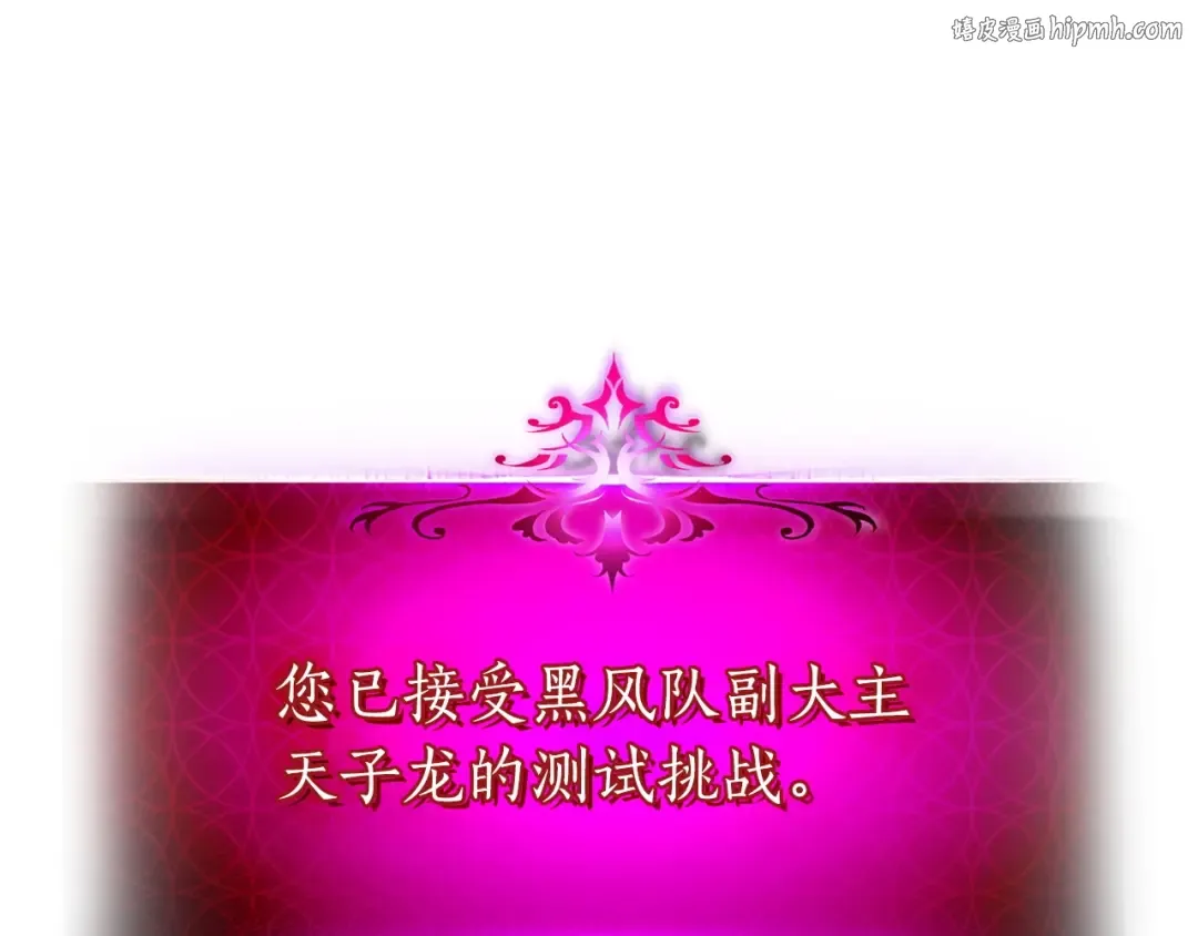 第38话 权天主的考验 第1页