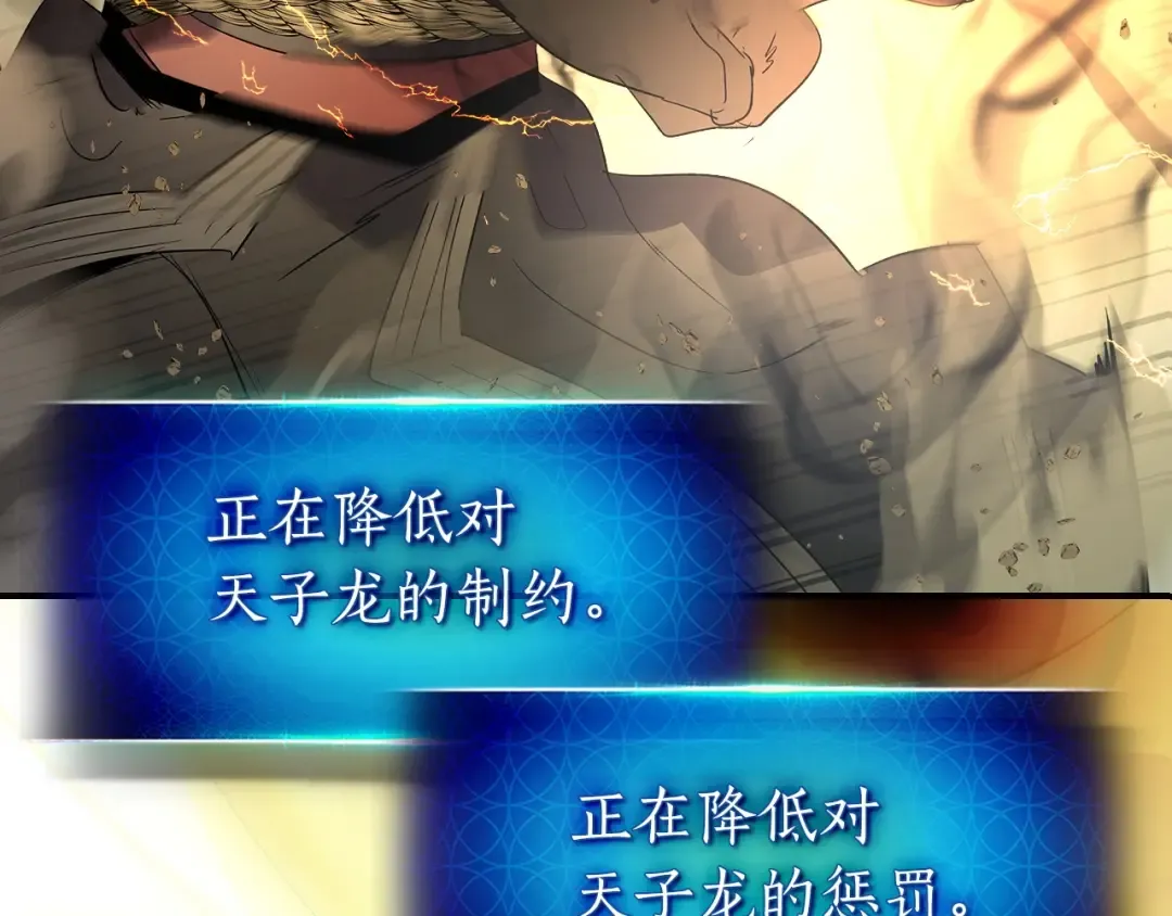 第38话 权天主的考验 第4页