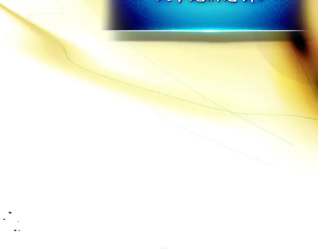第38话 权天主的考验 第5页