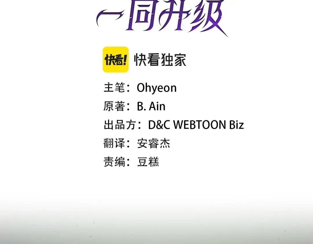 第38话 权天主的考验 第9页
