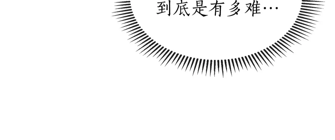第38话 权天主的考验 第17页