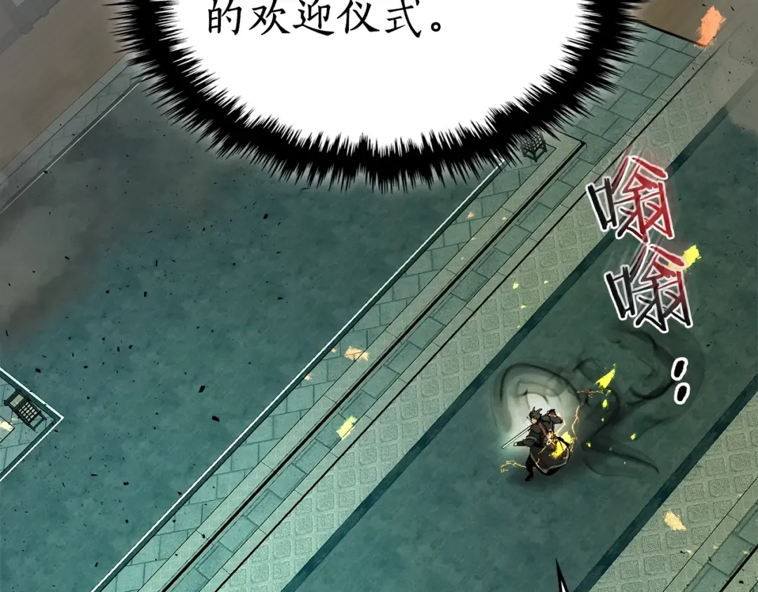 第38话 权天主的考验 第22页