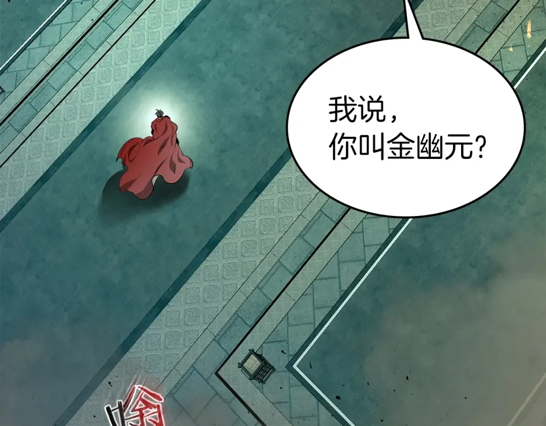 第38话 权天主的考验 第23页
