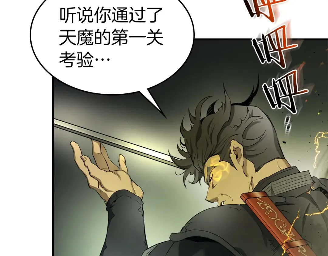 第38话 权天主的考验 第25页