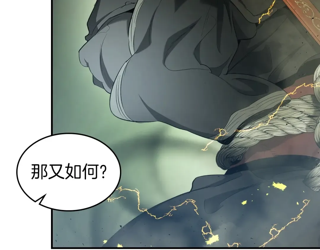 第38话 权天主的考验 第26页