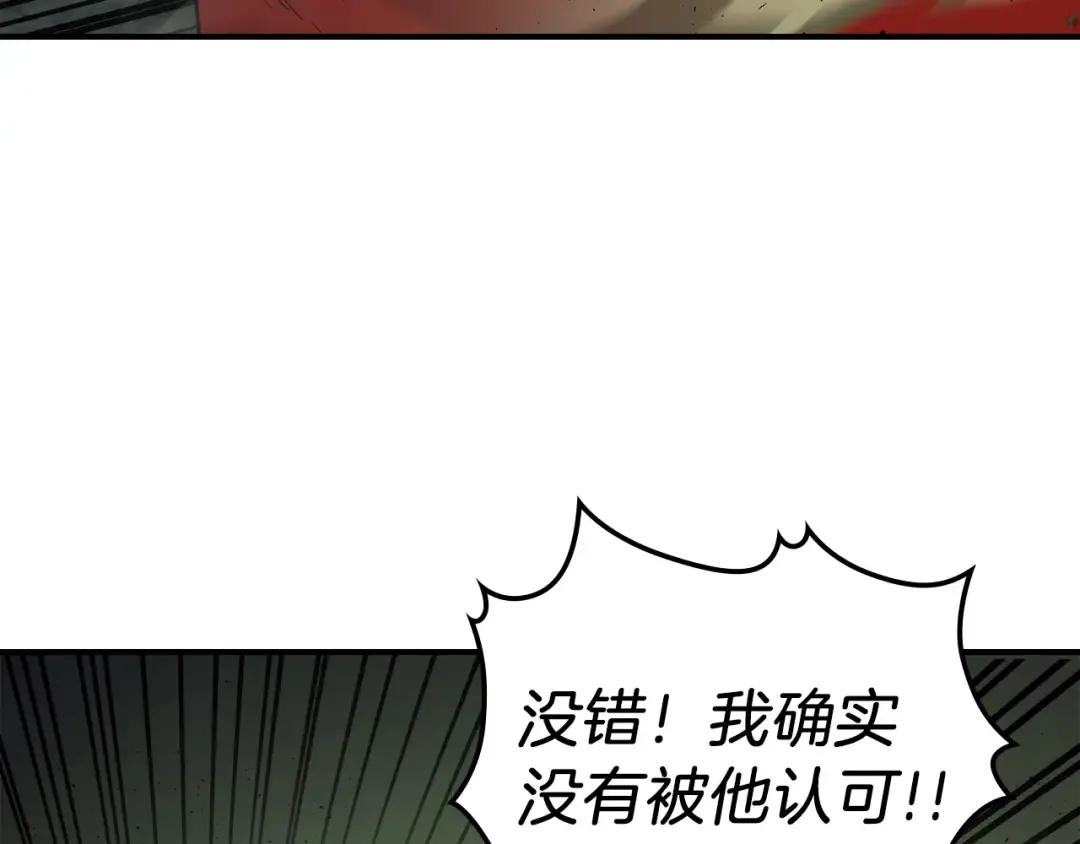 第38话 权天主的考验 第59页