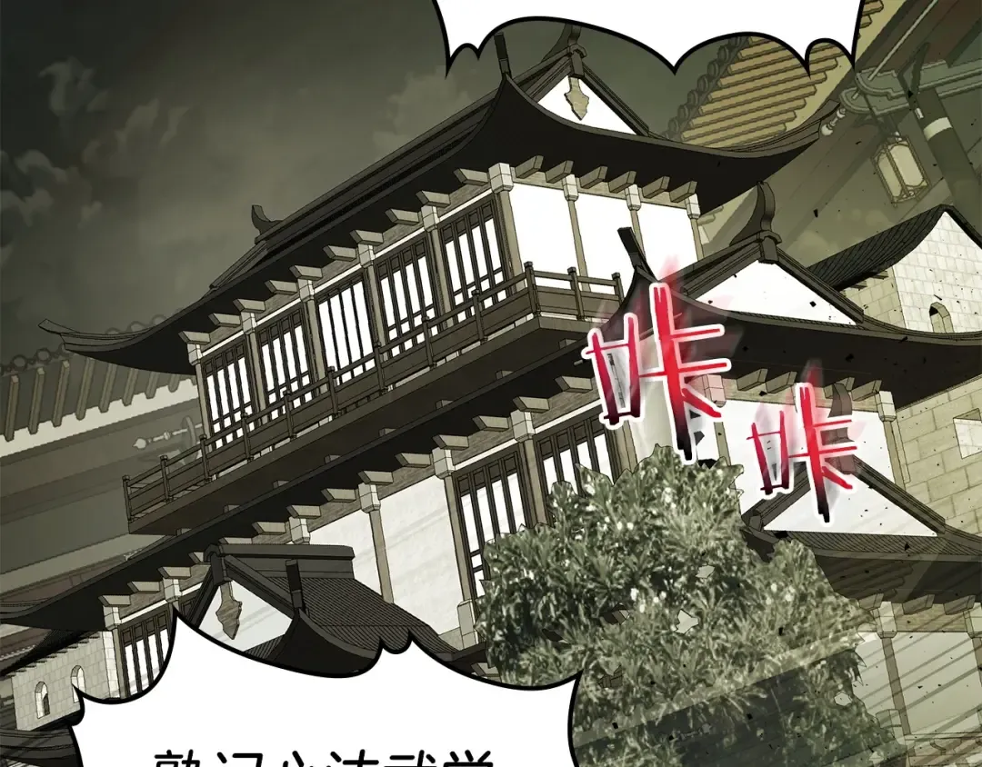 第38话 权天主的考验 第67页