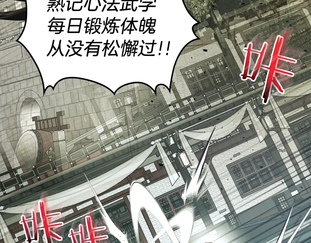第38话 权天主的考验 第68页