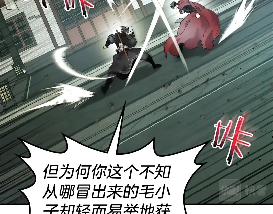 第38话 权天主的考验 第69页
