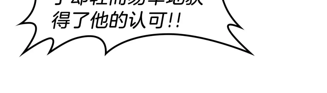 第38话 权天主的考验 第70页