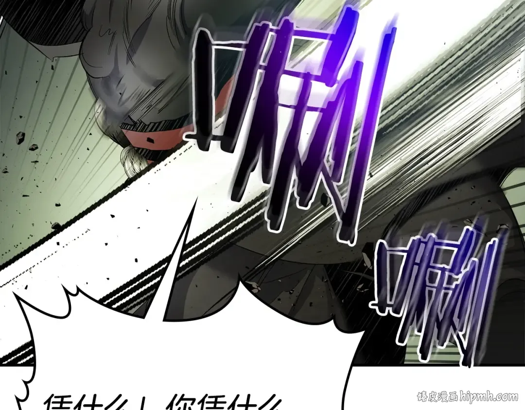 第38话 权天主的考验 第72页