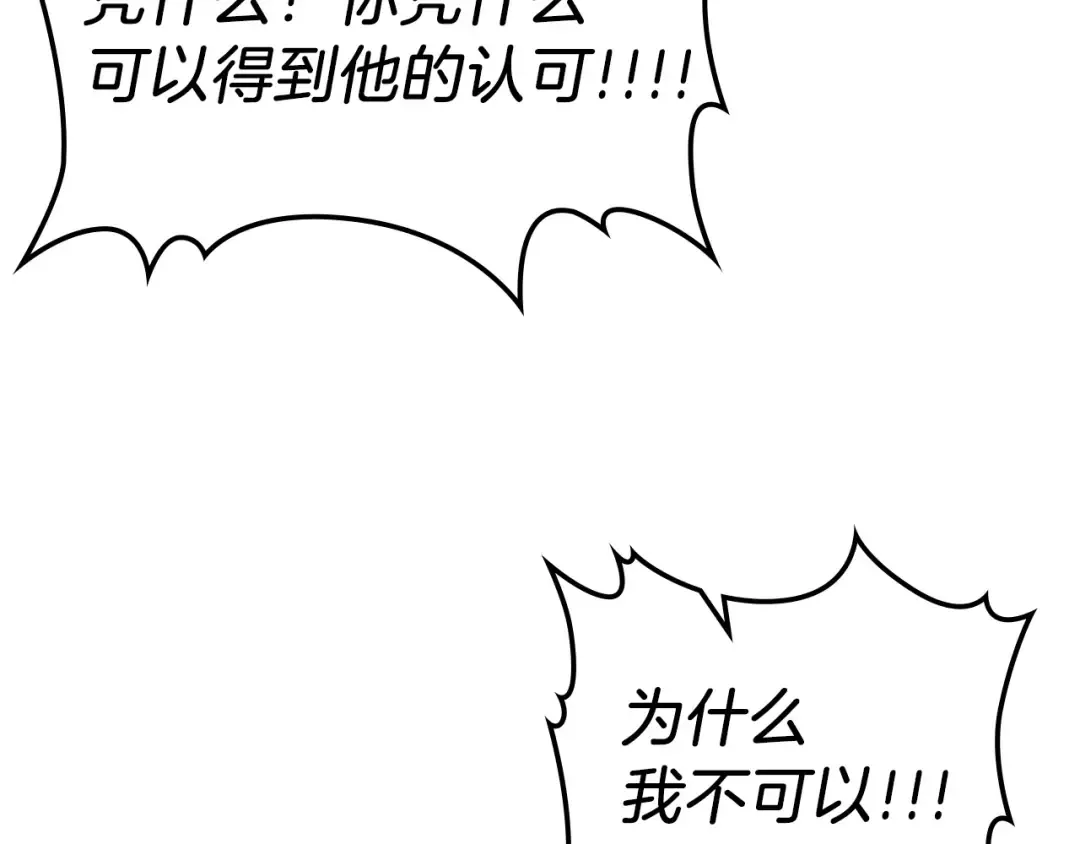 第38话 权天主的考验 第73页