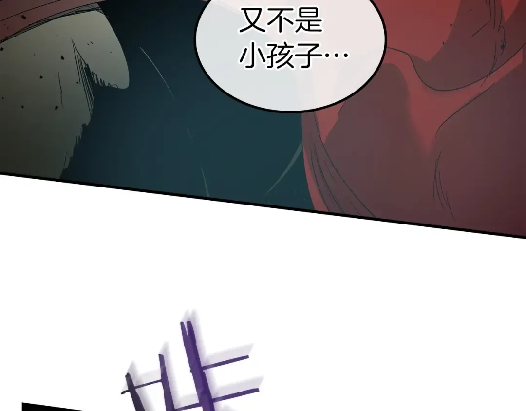 第38话 权天主的考验 第75页