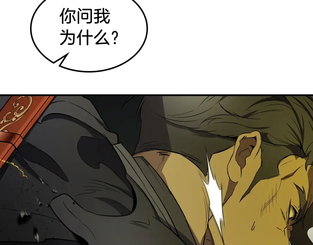 第38话 权天主的考验 第89页