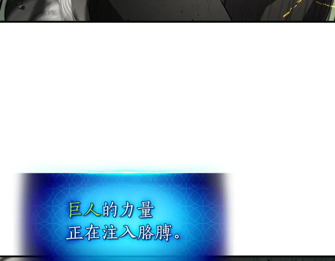 第38话 权天主的考验 第93页