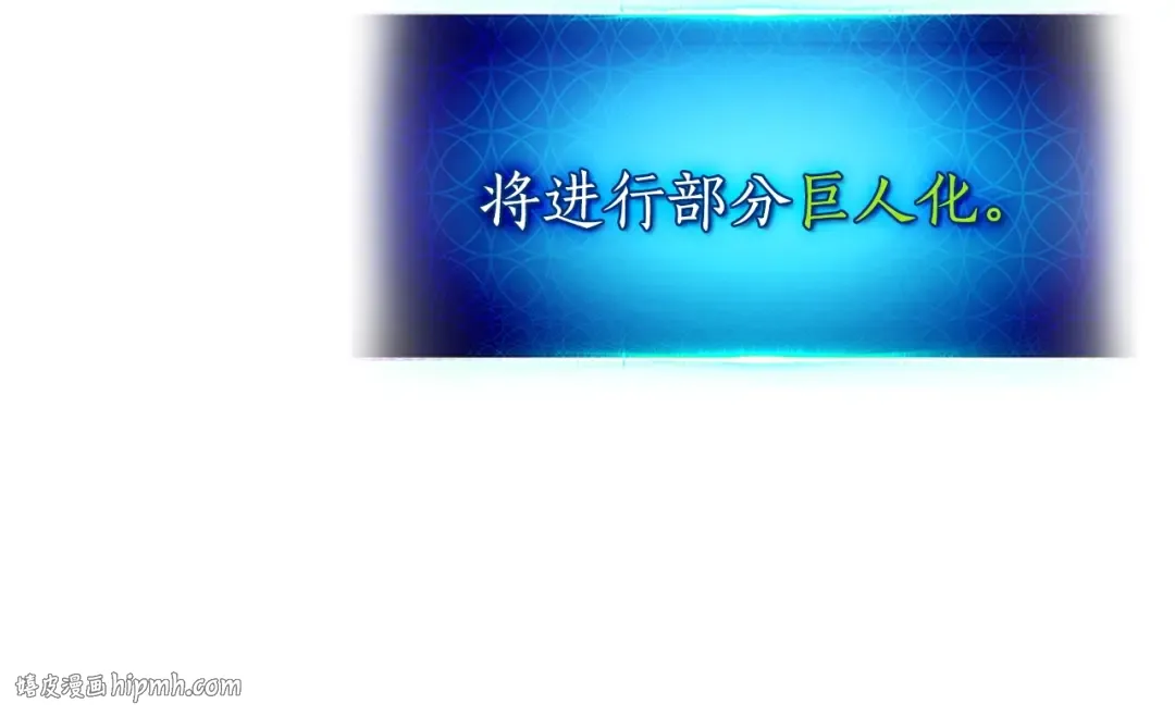 第38话 权天主的考验 第96页