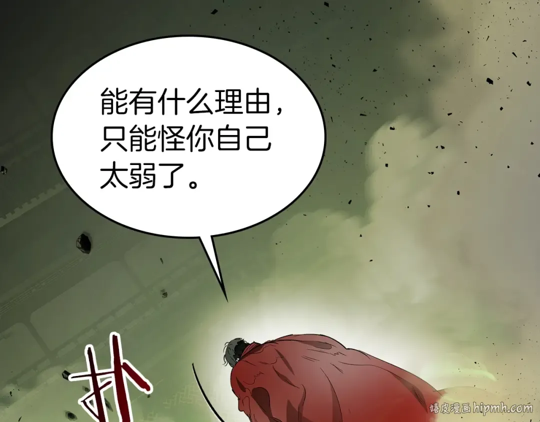 第38话 权天主的考验 第104页