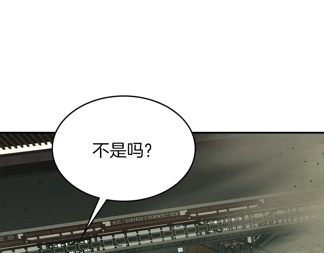 第38话 权天主的考验 第106页