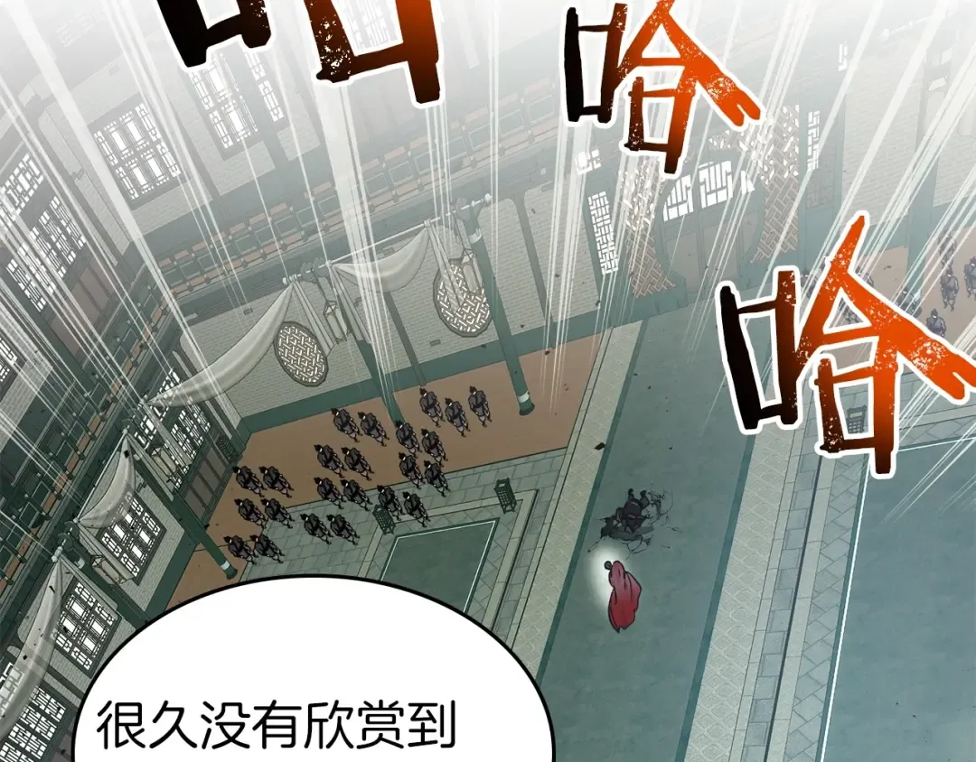 第38话 权天主的考验 第114页