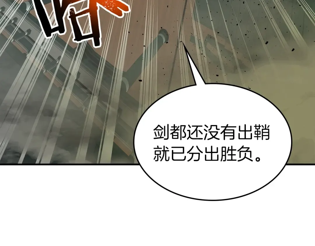 第38话 权天主的考验 第116页