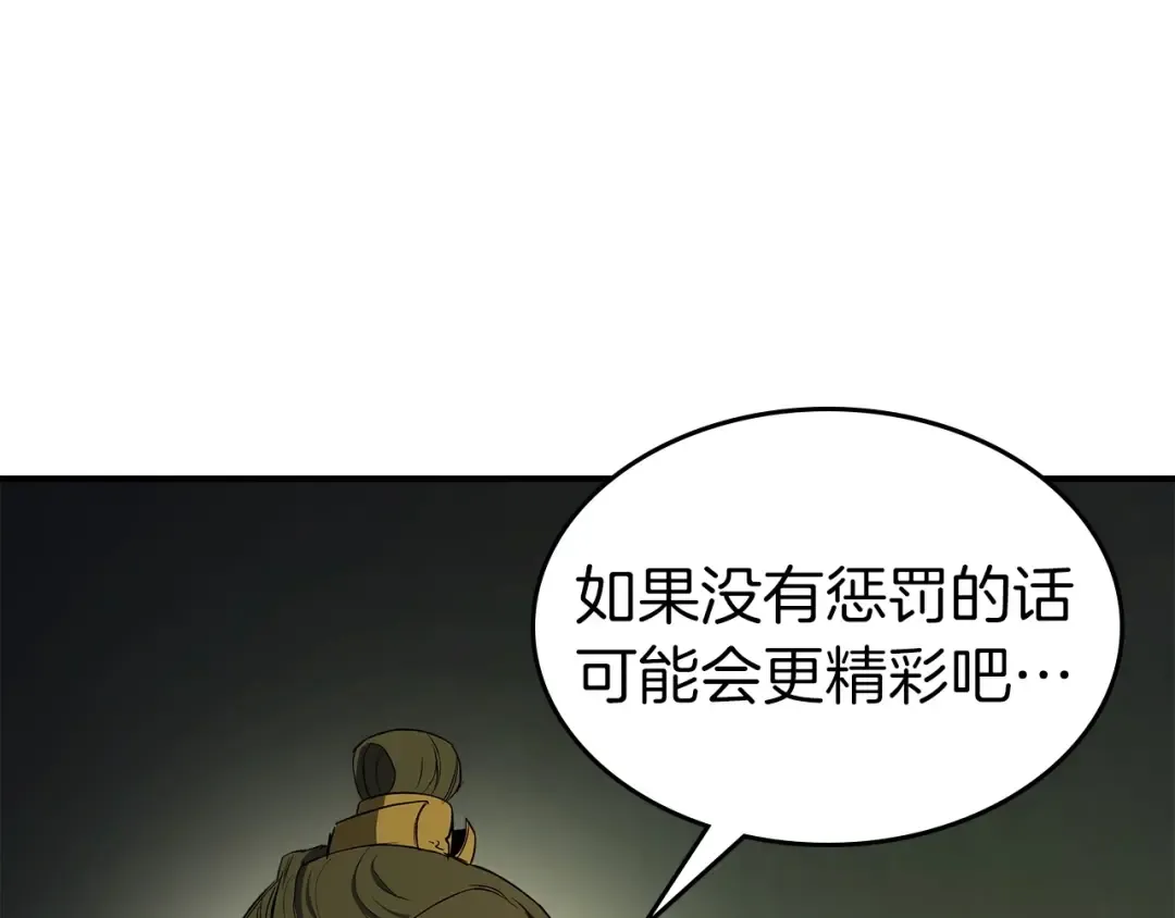 第38话 权天主的考验 第117页