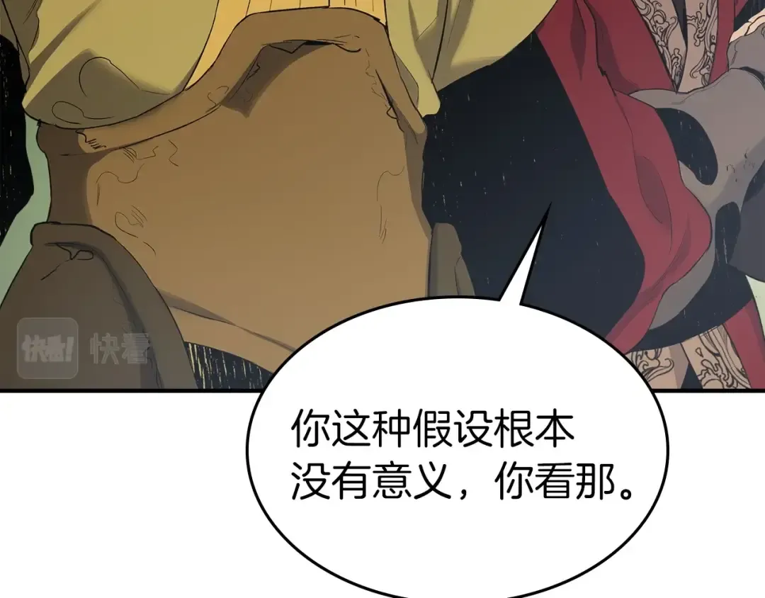 第38话 权天主的考验 第119页