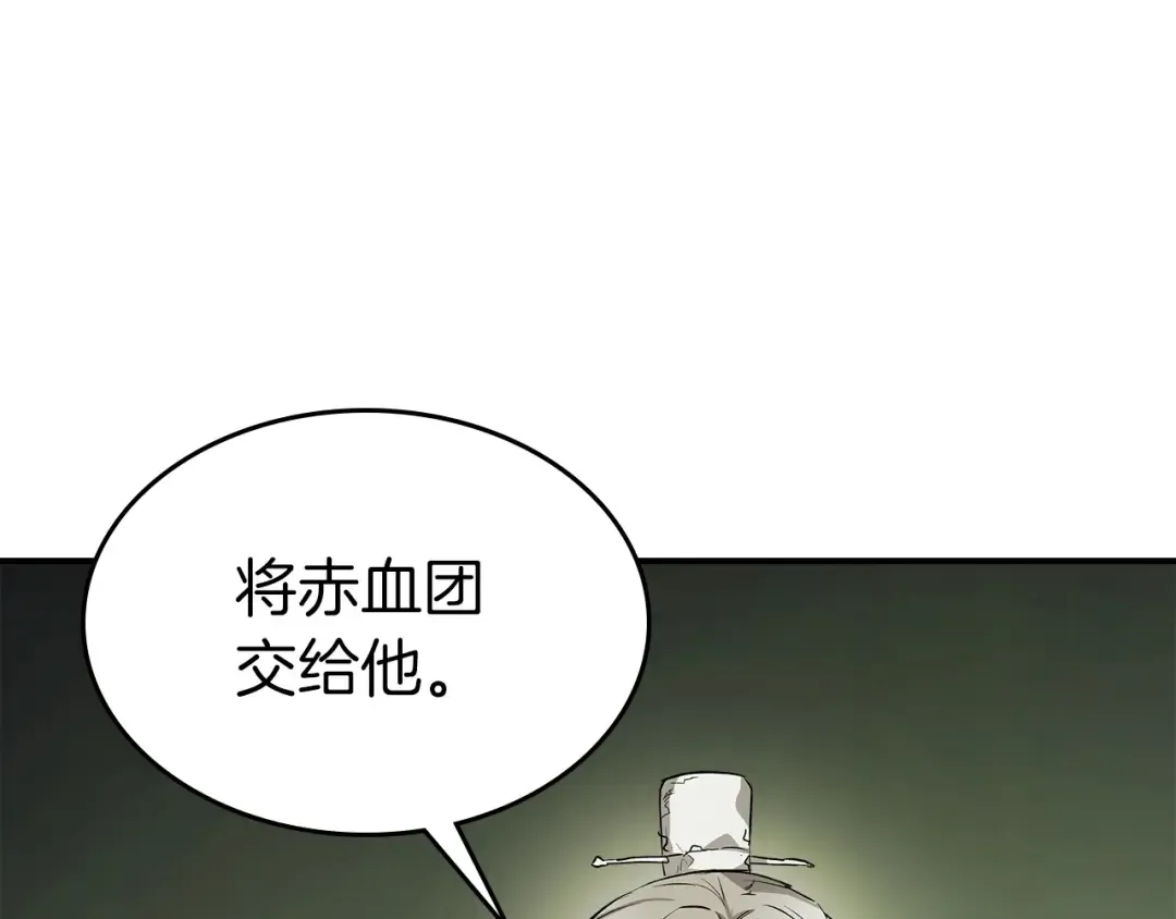 第38话 权天主的考验 第121页