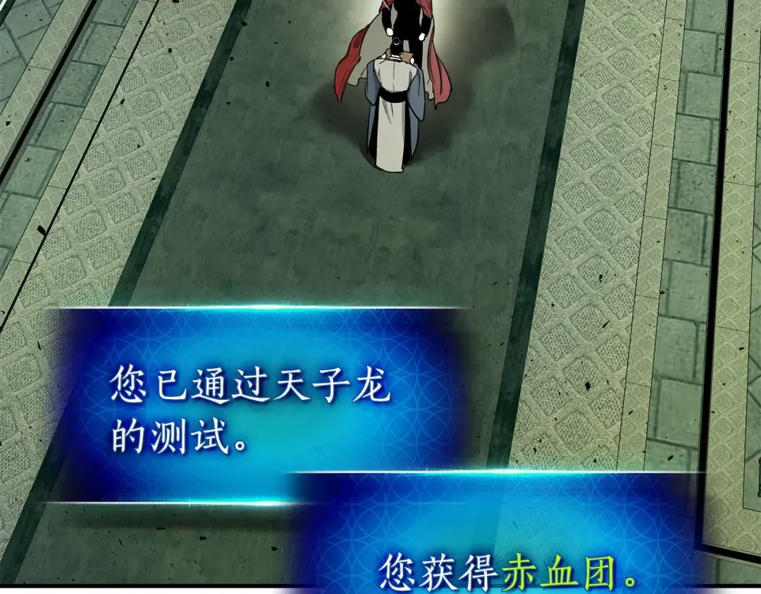 第38话 权天主的考验 第125页