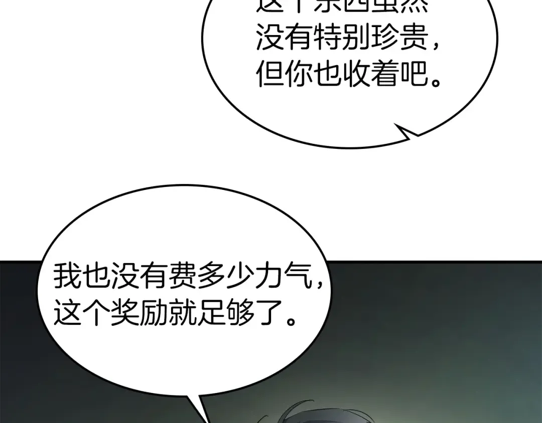 第38话 权天主的考验 第127页