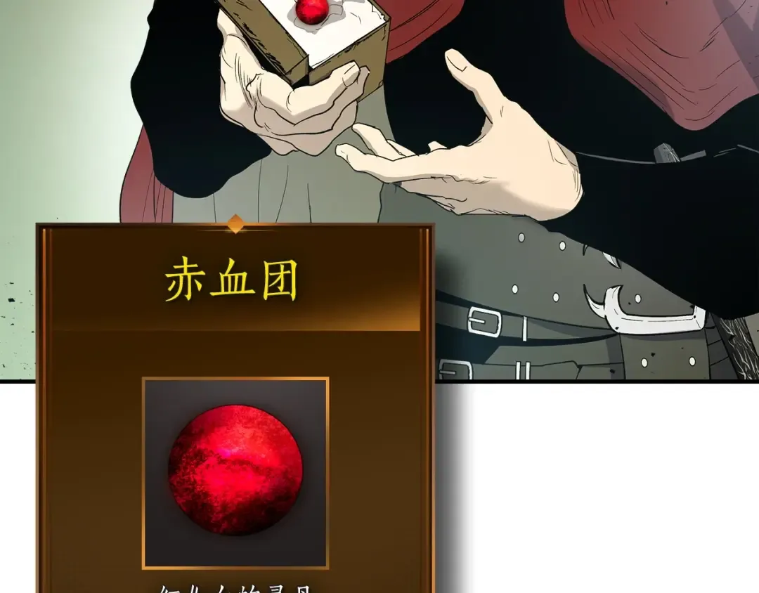 第38话 权天主的考验 第129页