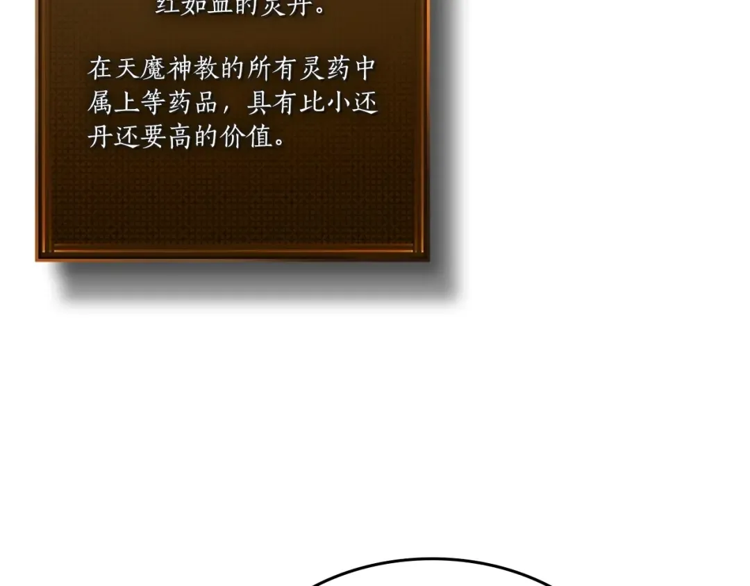 第38话 权天主的考验 第130页
