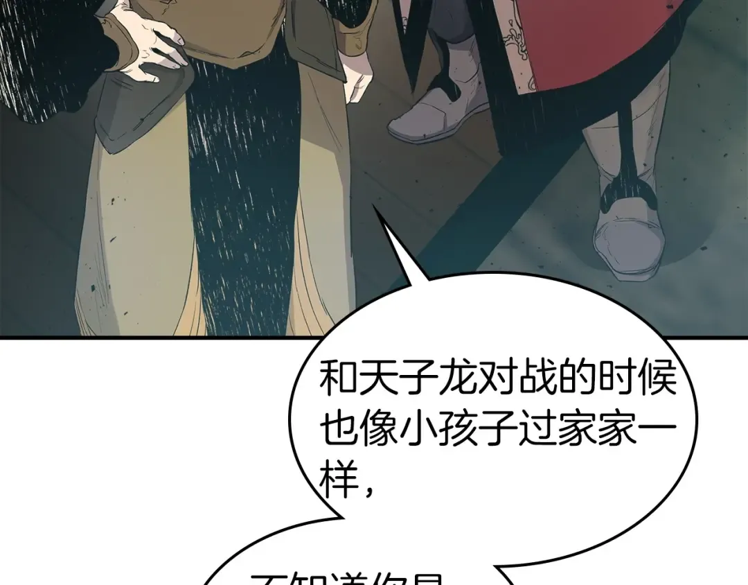 第38话 权天主的考验 第133页