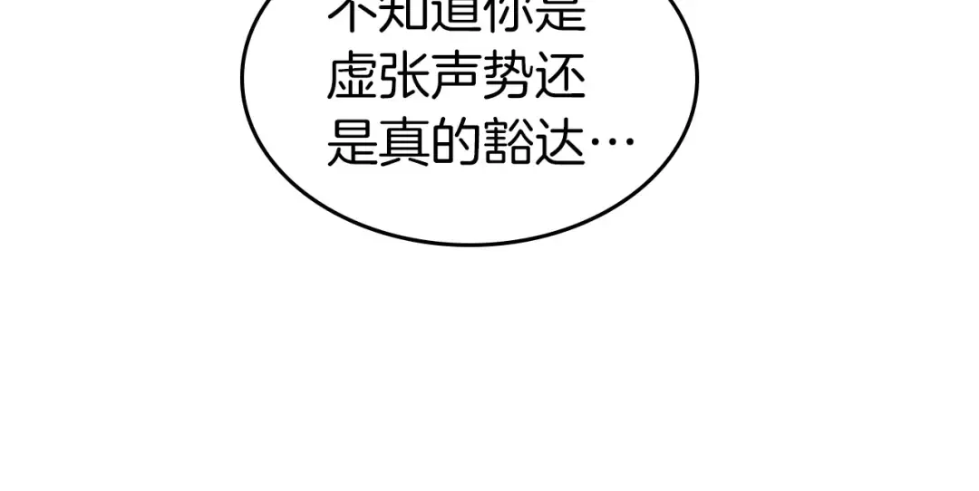 第38话 权天主的考验 第134页