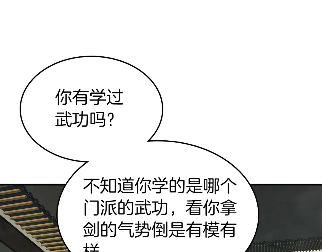 第38话 权天主的考验 第135页