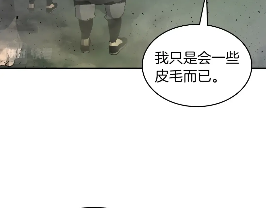 第38话 权天主的考验 第137页
