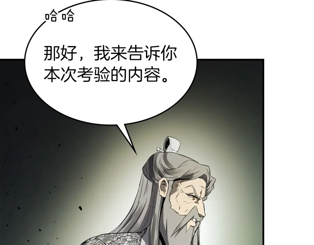 第38话 权天主的考验 第138页