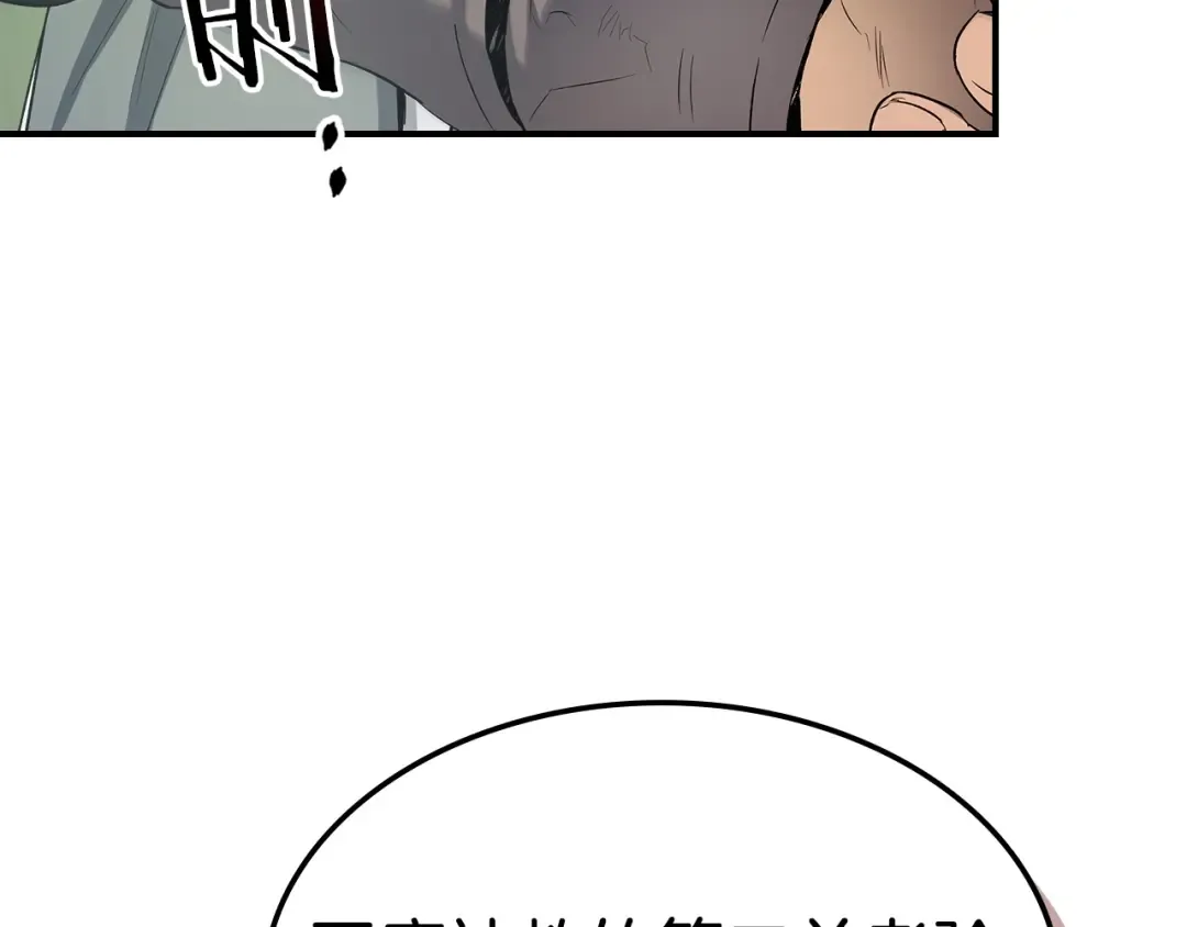 第38话 权天主的考验 第140页