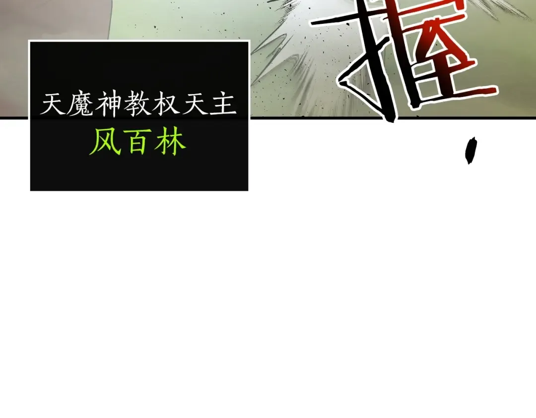 第38话 权天主的考验 第143页
