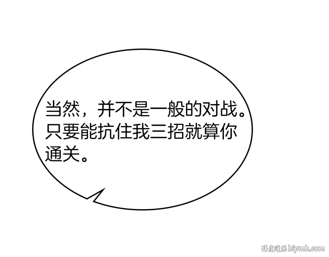 第38话 权天主的考验 第144页