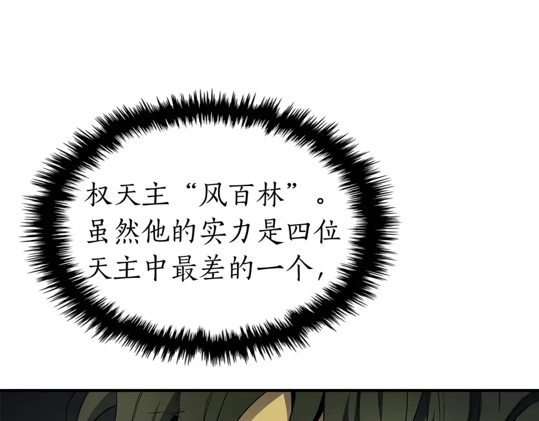 第38话 权天主的考验 第148页