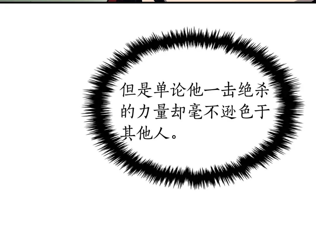 第38话 权天主的考验 第150页