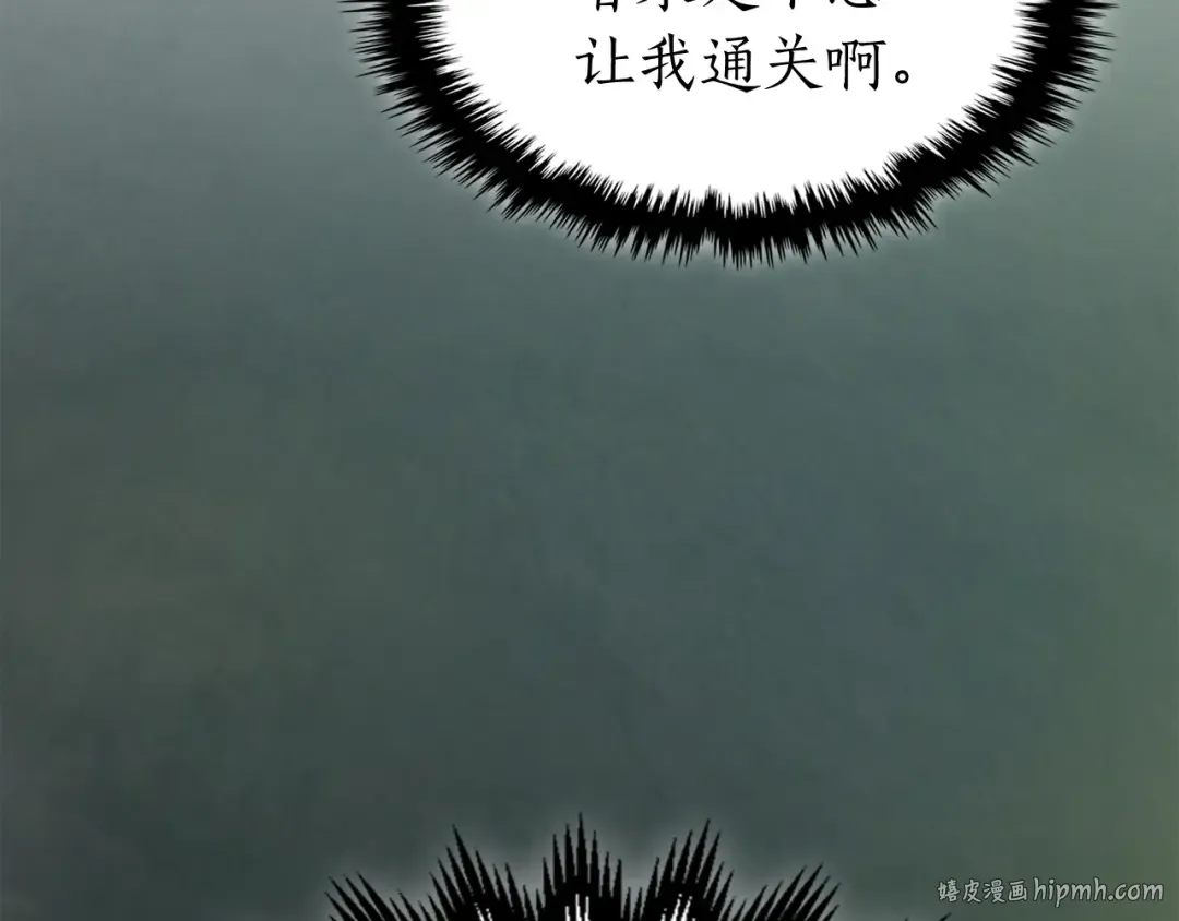 第38话 权天主的考验 第152页