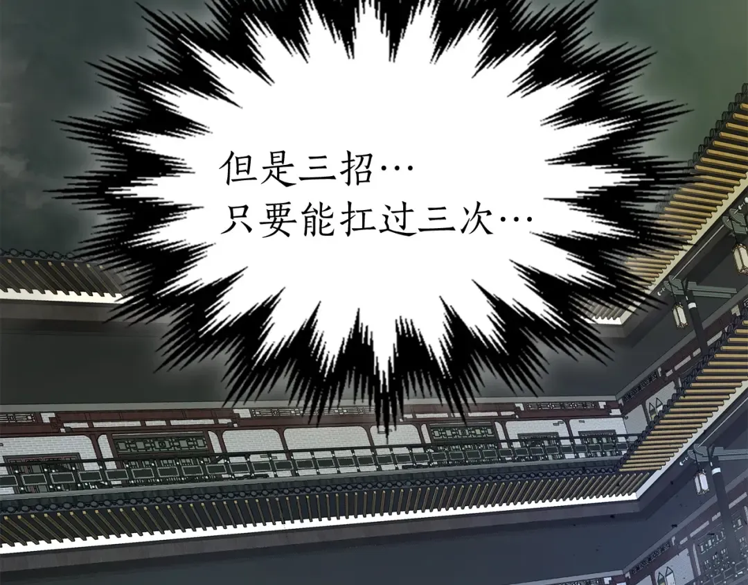 第38话 权天主的考验 第153页
