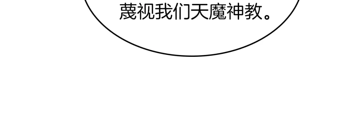 第38话 权天主的考验 第161页