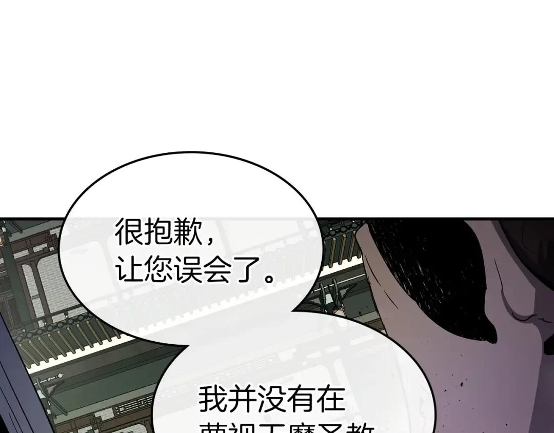 第38话 权天主的考验 第162页