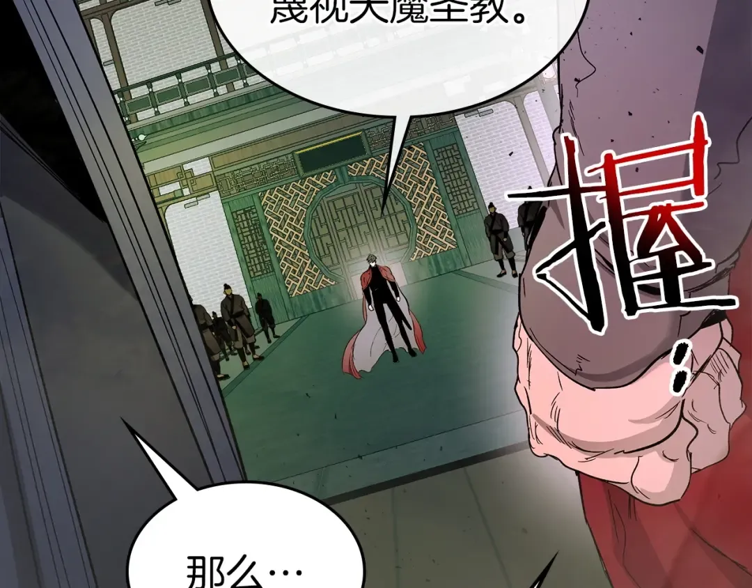 第38话 权天主的考验 第163页