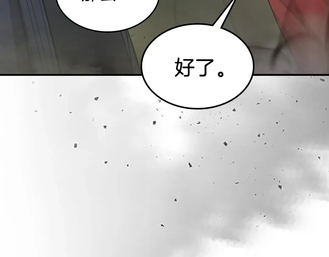 第38话 权天主的考验 第164页
