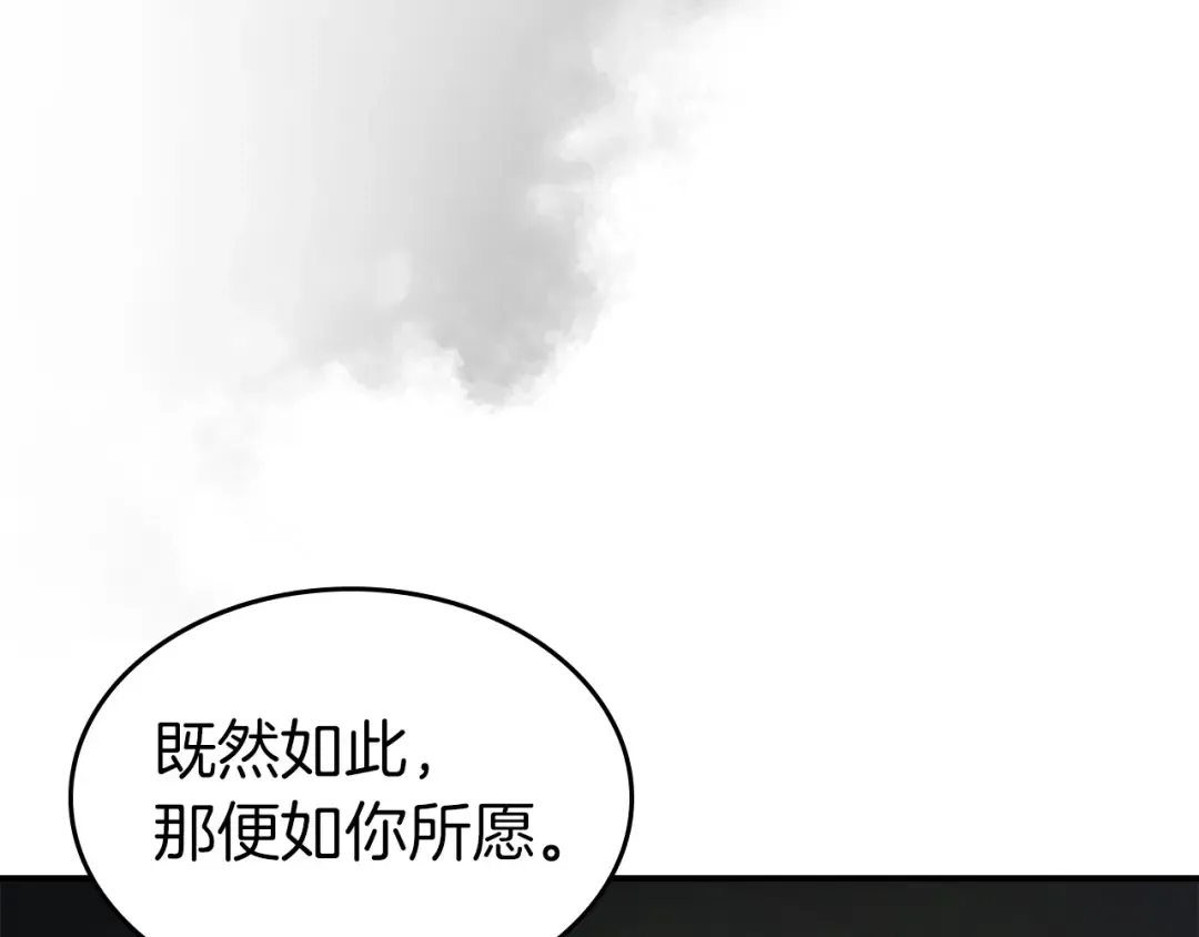 第38话 权天主的考验 第165页